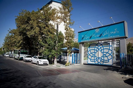 اطلاعیه دانشگاه برای داوطلبان ورود به دوره های شهریه‌پرداز ۱۴۰۴